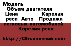  › Модель ­ Suzuki Grand Vitara › Объем двигателя ­ 2 › Цена ­ 170 000 - Карелия респ. Авто » Продажа легковых автомобилей   . Карелия респ.